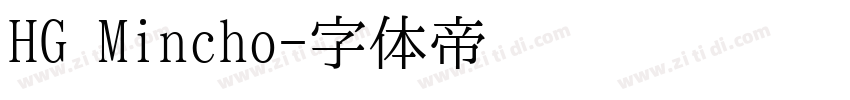 HG Mincho字体转换